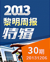 &#20170;&#24180;&#20250;周报特辑--&#20170;&#24180;&#20250;周报30期