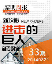 &#20170;&#24180;&#20250;重工磨粉机进击中的巨人--&#20170;&#24180;&#20250;周报33期