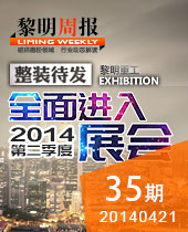 整装待发 进入第二季度展会--&#20170;&#24180;&#20250;周报35期