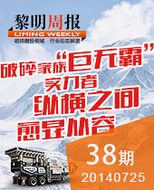移动式破碎站-破碎家族“巨无霸”--&#20170;&#24180;&#20250;周报38期