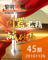 利器出鞘战砂场--&#20170;&#24180;&#20250;周报45期