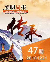 &#20170;&#24180;&#20250;重工30年传承与创新--&#20170;&#24180;&#20250;周报47期