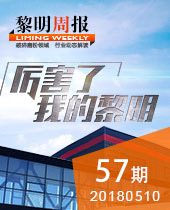 厉害了，我的&#20170;&#24180;&#20250;！-&#20170;&#24180;&#20250;重工科技57期周报